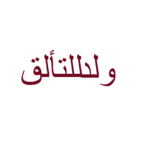 logo copie